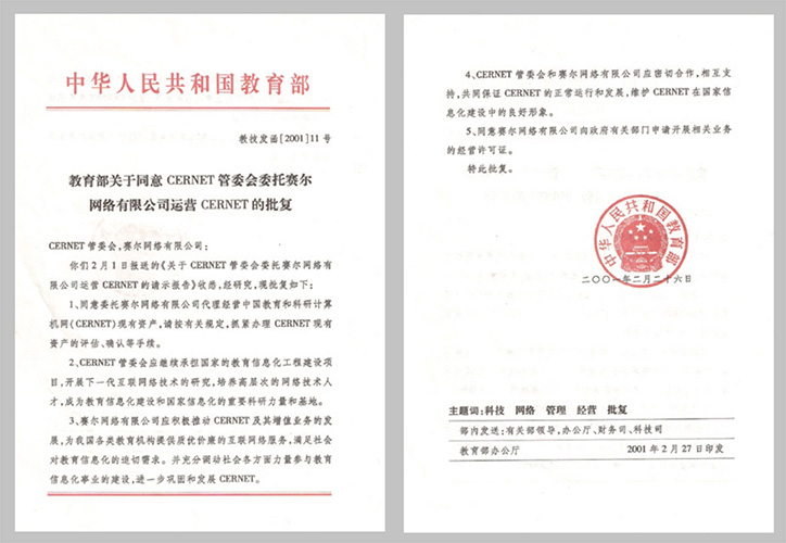 南宫NG·28(中国)相信品牌力量有限公司