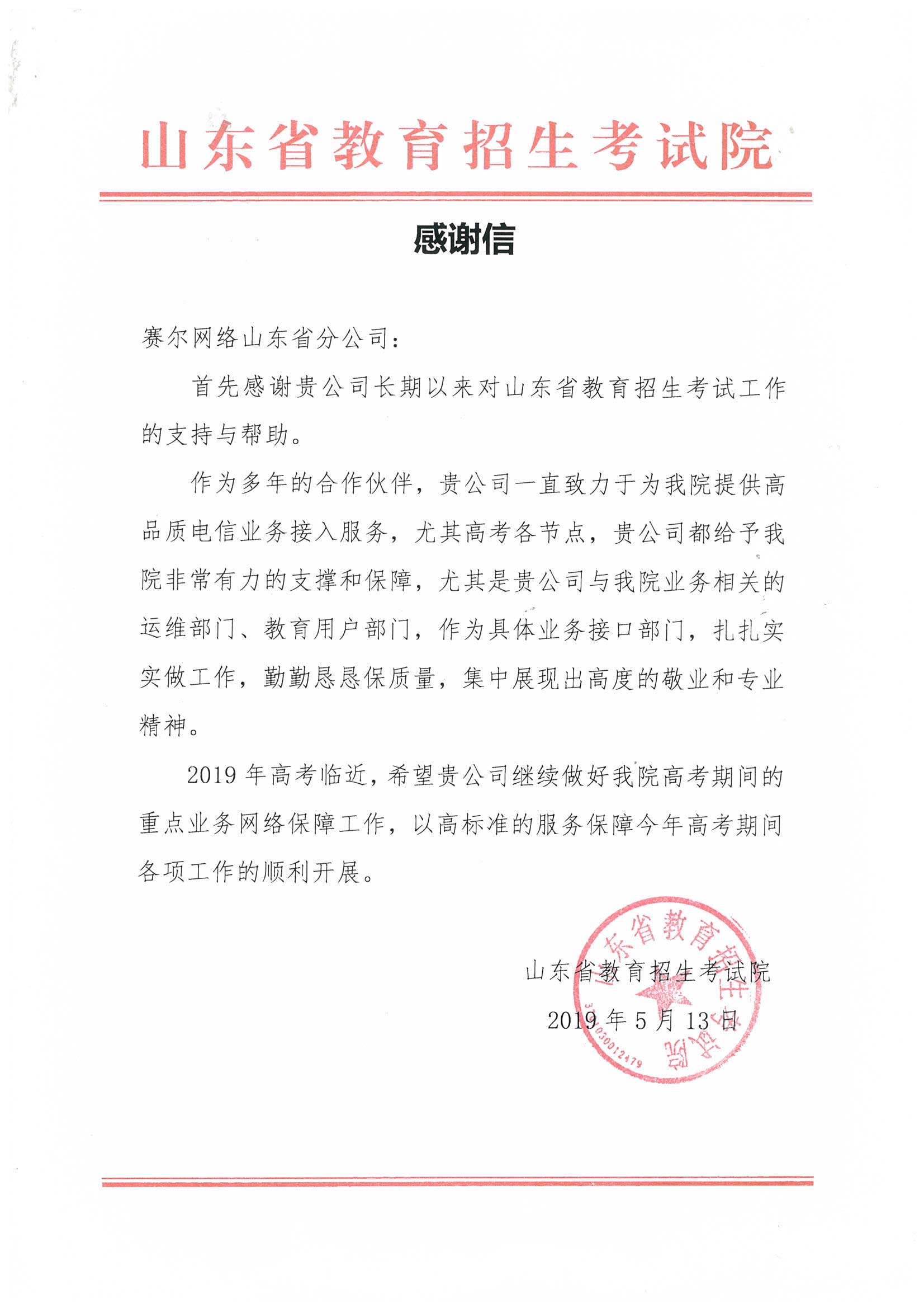 南宫NG·28(中国)相信品牌力量有限公司