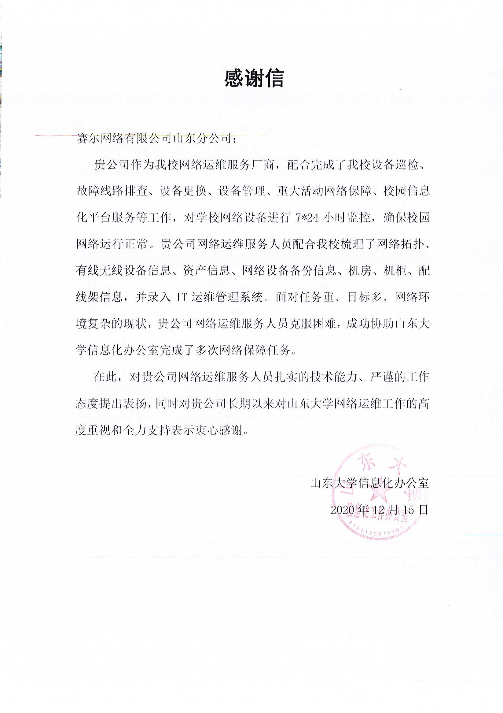 南宫NG·28(中国)相信品牌力量有限公司