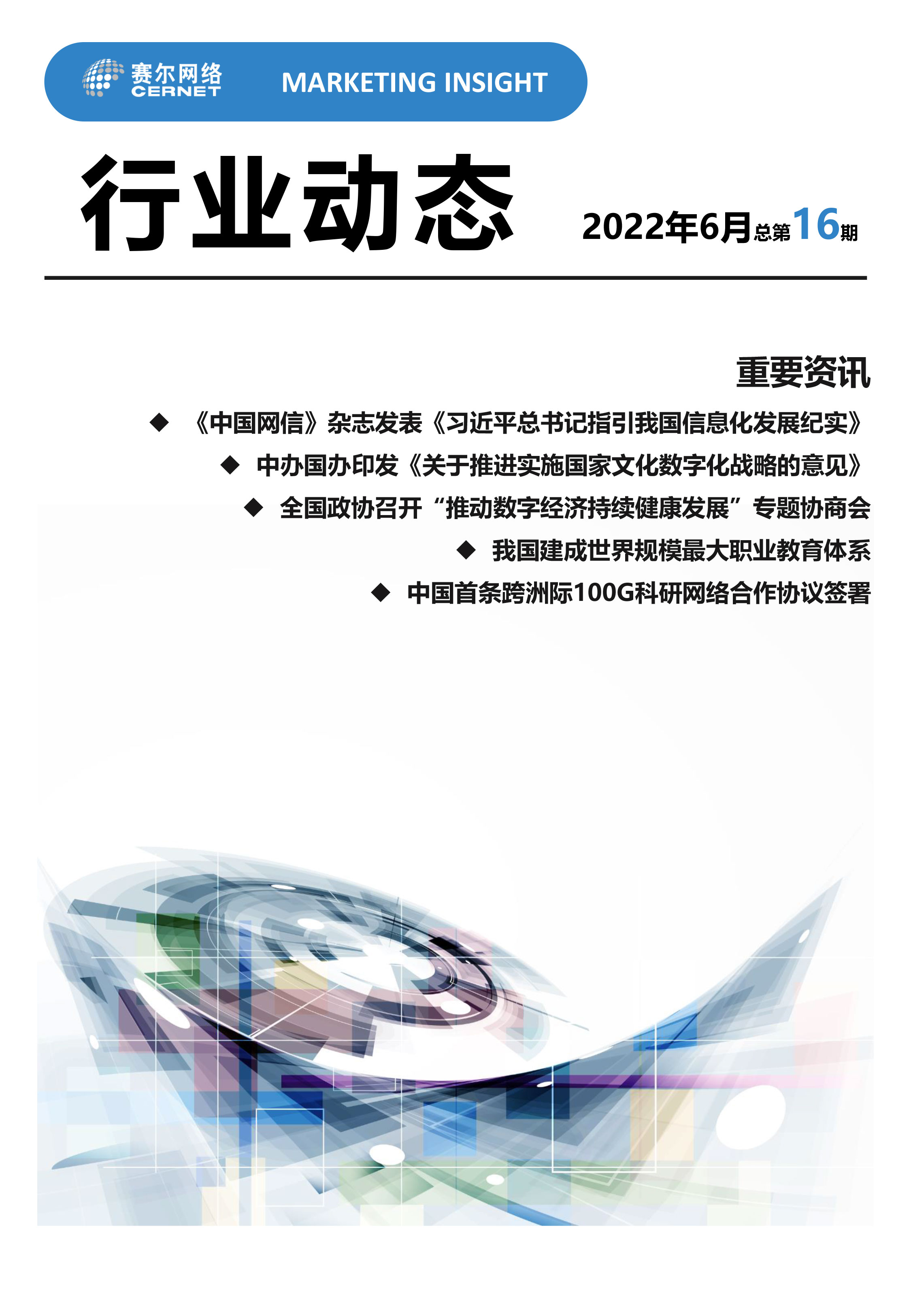南宫NG·28(中国)相信品牌力量有限公司