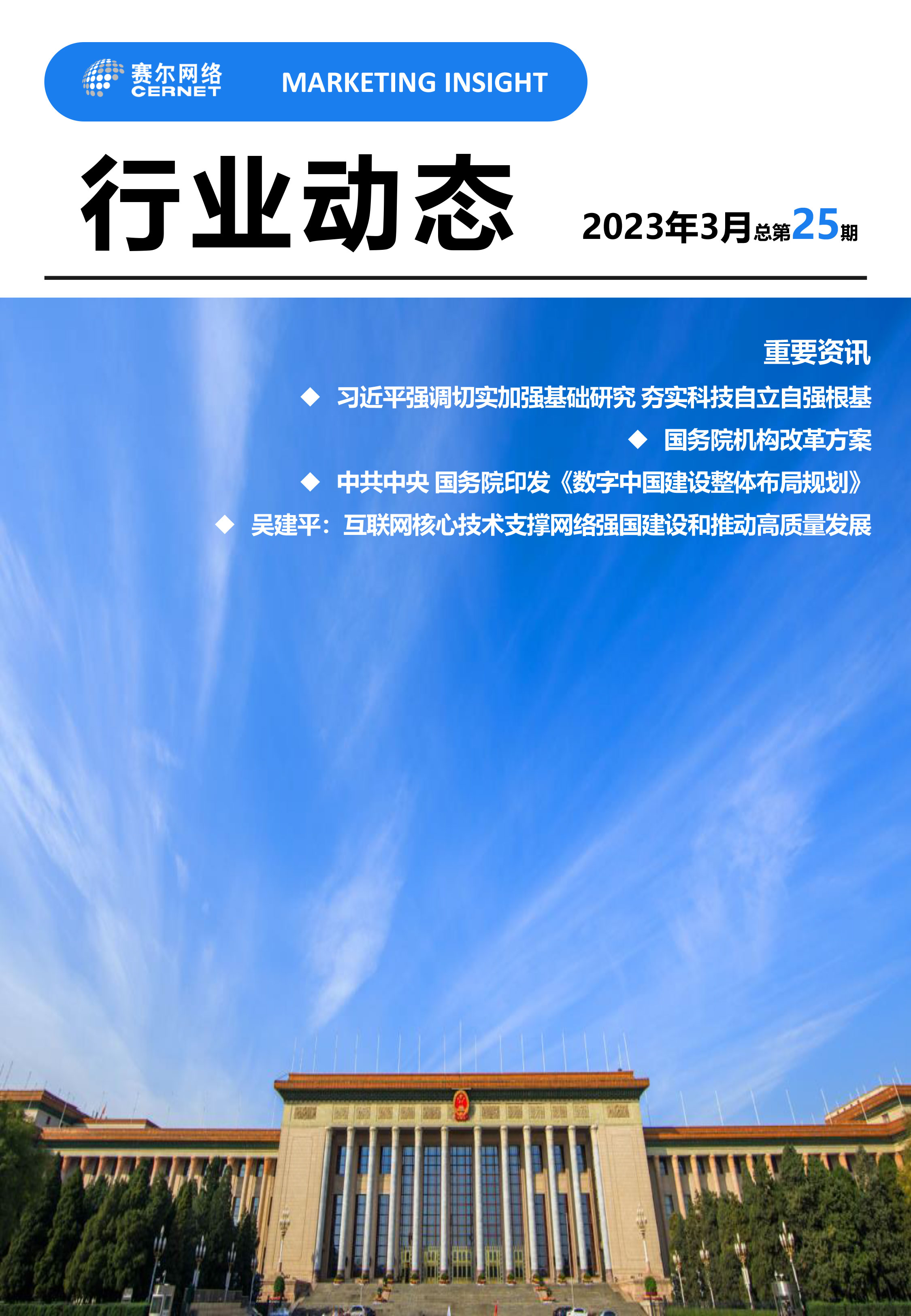 南宫NG·28(中国)相信品牌力量有限公司