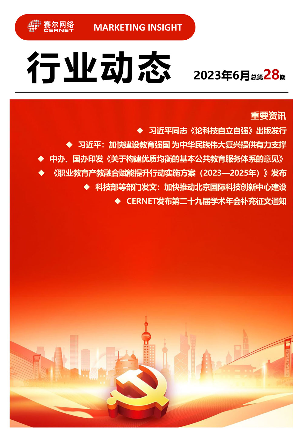 南宫NG·28(中国)相信品牌力量有限公司