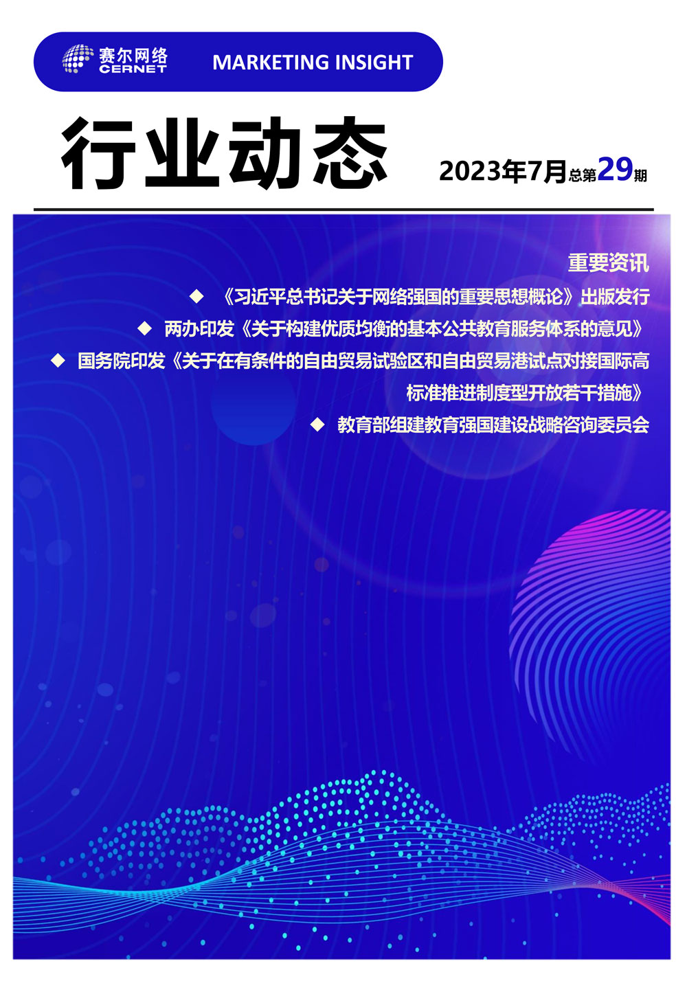 南宫NG·28(中国)相信品牌力量有限公司