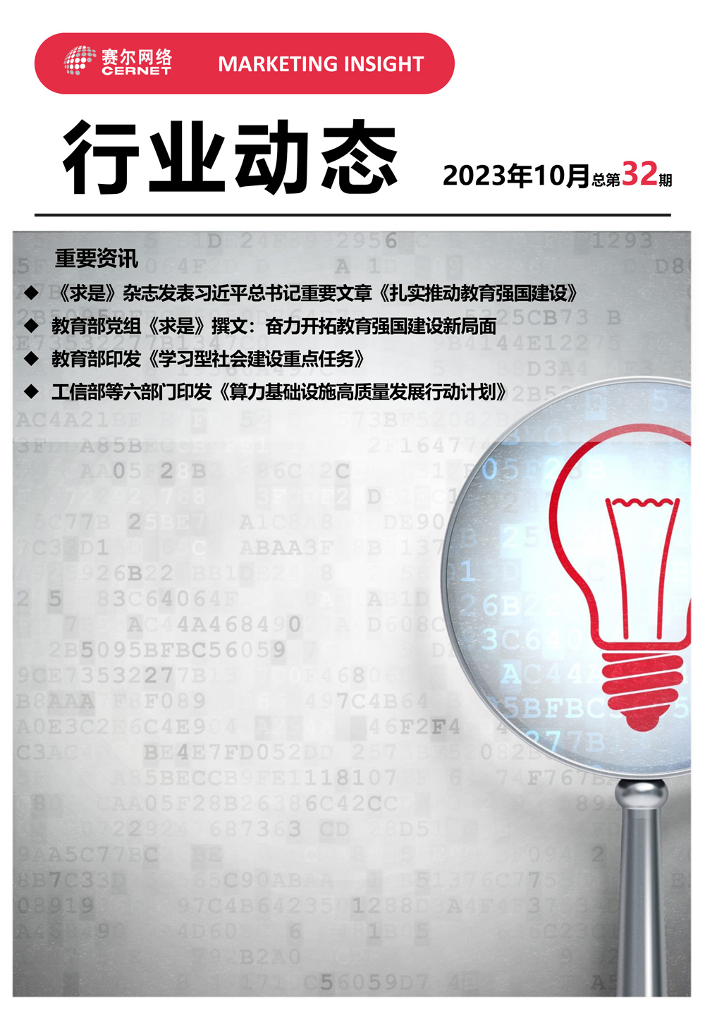 南宫NG·28(中国)相信品牌力量有限公司
