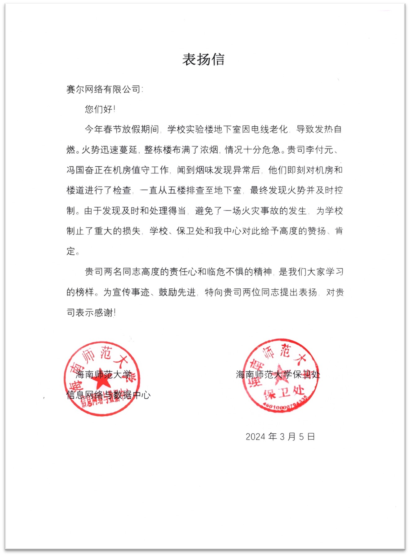 南宫NG·28(中国)相信品牌力量有限公司