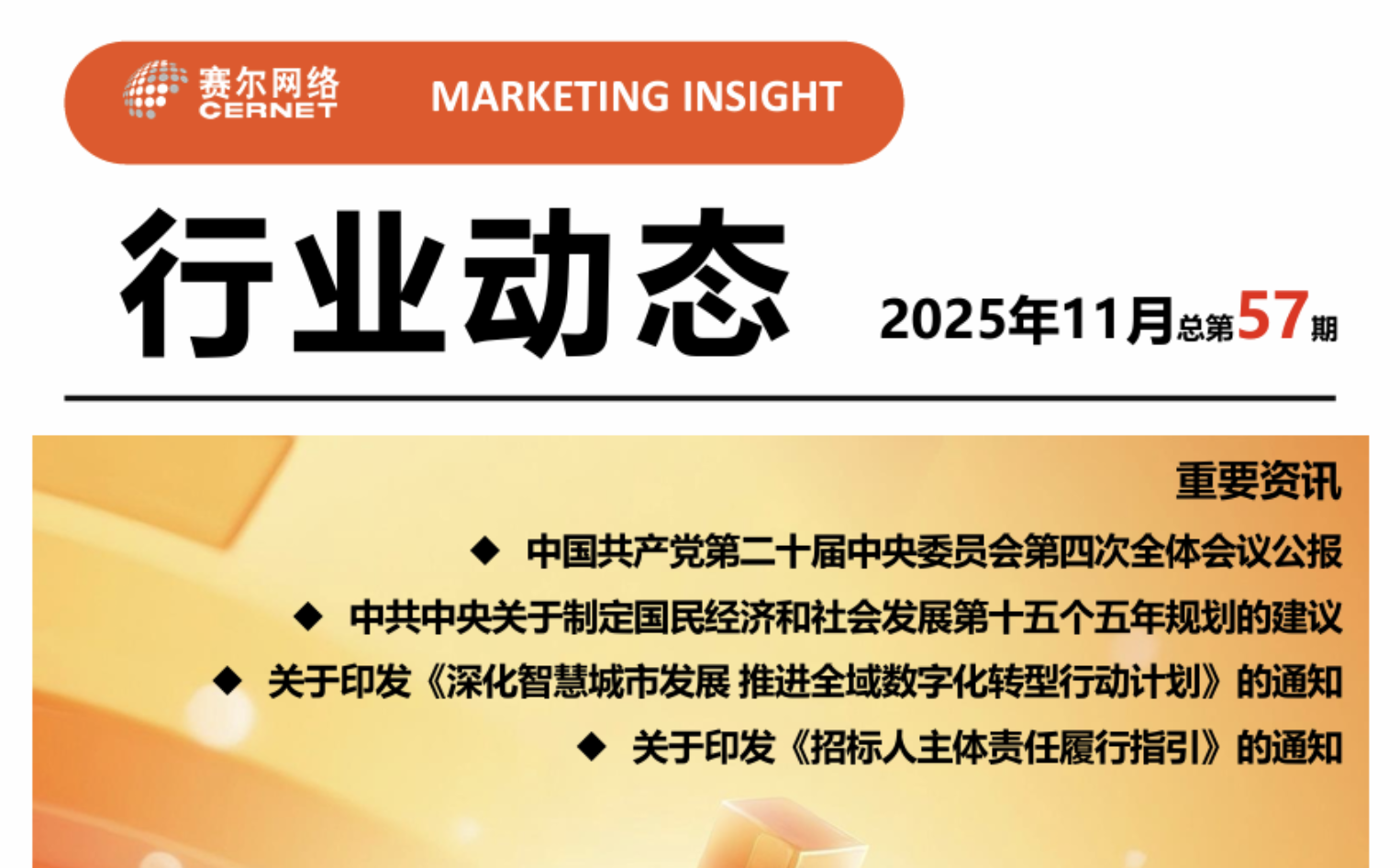 南宫NG·28(中国)相信品牌力量有限公司